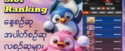 စလော့ဂိမ်း အခမဲ့လည်ပတ်မှုများ promotion
