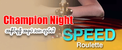 အကောင်းဆုံး slot ဂိမ်းများ